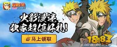 火影忍者手游8月26日更新内容一览 开学季周周好礼