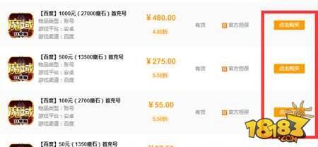 魔域口袋版首充号福利 魔域口袋版首充折扣充值就上小师妹