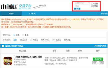 魔域口袋版折扣号福利  魔域口袋版充值折扣就上小师妹