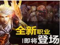 魔域口袋版折扣号福利 魔域口袋版充值折扣就上小师妹