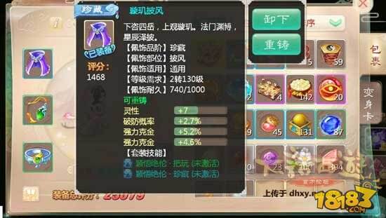 大话西游手游负敏仙的养成心得分享