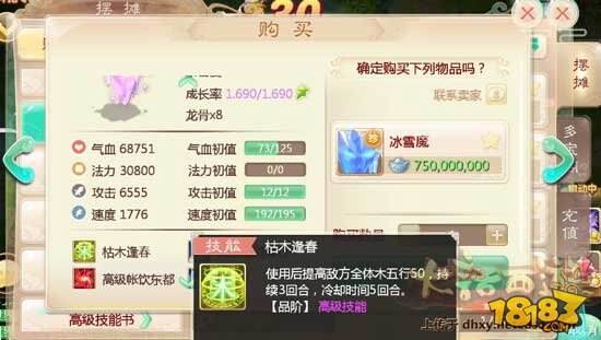 大话西游手游负敏仙的养成心得分享