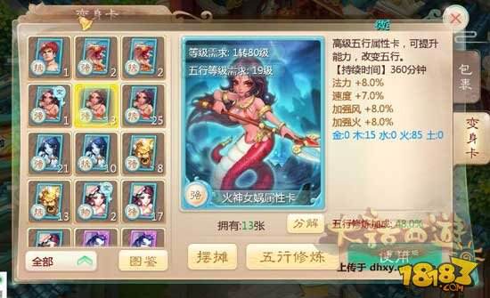 大话西游手游负敏仙的养成心得分享