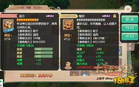 大话西游手游负敏仙的养成心得分享