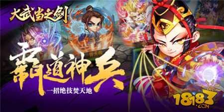 大武当之剑炫耀夺目利千钧霸道神兵来袭