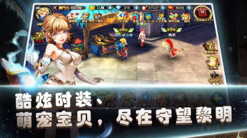 守望黎明最新版V2.44.1