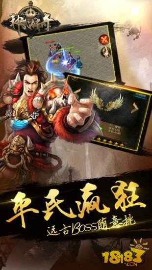 神武二合一手游传奇v1.6.2