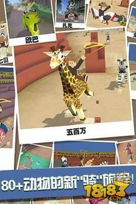 疯狂动物园苹果下载地址 ios最新免费下载链接