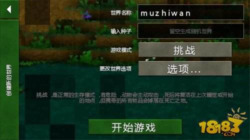 生存战争2最新版中文