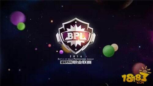 看完这份球迷报告秒懂 球球大作战职业联赛知识