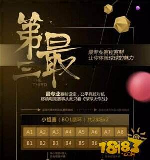 细数球球大作战职业联赛五宗最