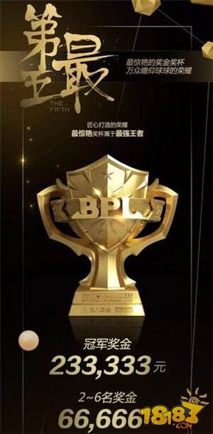 细数球球大作战职业联赛五宗最