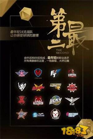 细数球球大作战职业联赛五宗最