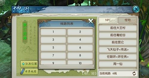 诛仙手游稀有黄鸟刷新时间