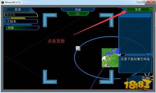 我的世界怎么去月球