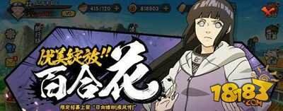 火影忍者手游雏田怎么样 技能效果详细解析