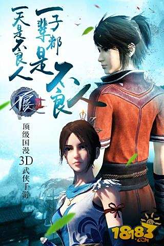 不良人2