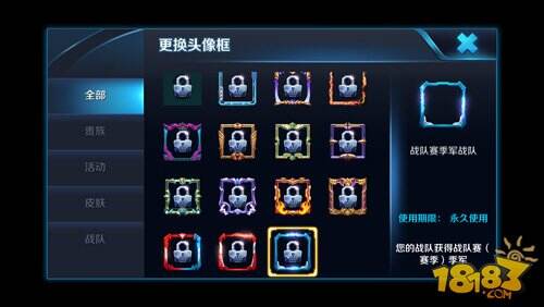 王者荣耀季军战队头像框怎么获得 参加战队赛获取