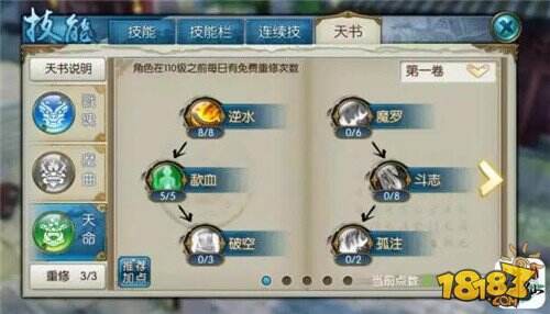 诛仙手游鬼王极限流技能天书加点培养攻略