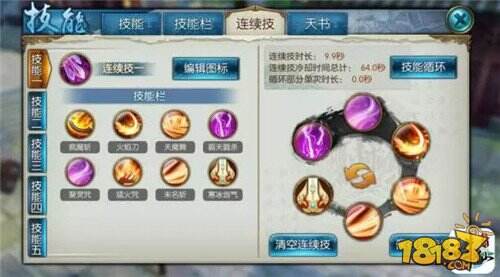 诛仙手游鬼王极限流技能天书加点培养攻略