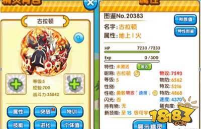 口袋妖怪复刻双打宠物搭配战术分析 打法攻略