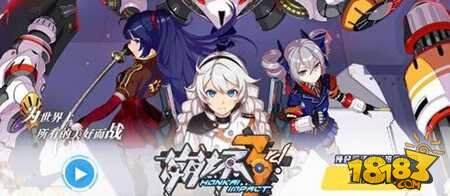 崩坏3RD怎么玩 玩法攻略大全心得分享