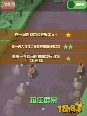 疯狂动物园手游快速升级攻略 捕捉动物技巧