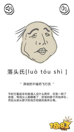山海GO完整安卓版下载