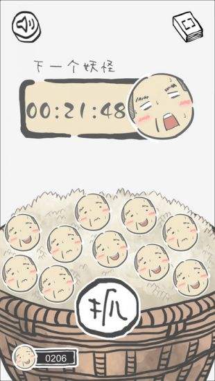 山海GO完整安卓版下载