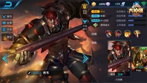 屹立不倒真男人 典韦神代重临版本solo秘籍