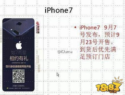 苹果iPhone7价格曝光 中国有首发吗？