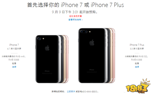 iPhone7性价比哪个最高 国行/港版/美版区别对比