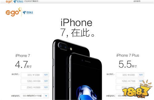 苹果7电信版怎么预定 最快预约抢购电信合约机攻略