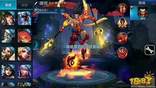 王者荣耀哪吒多少钱 哪吒正式服价格预测