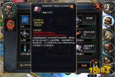 魔域口袋版个人烹饪怎么玩 个人烹饪心得