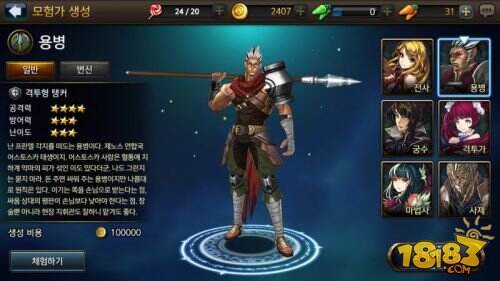 《红宝石2红色火焰冒险者》游戏已开启预注册