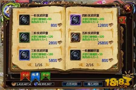 魔域口袋版女王宝库失落圣器解锁 伴侣模式更温馨