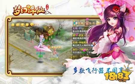 梦幻诛仙手游御剑飞行玩法详解 飞行器介绍