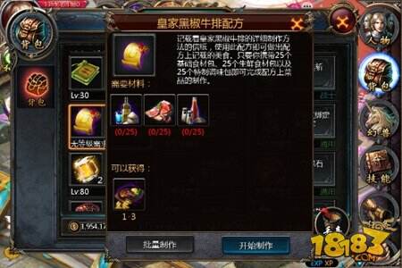 魔域口袋版出品个人烹饪心得分享 烹饪技巧解析