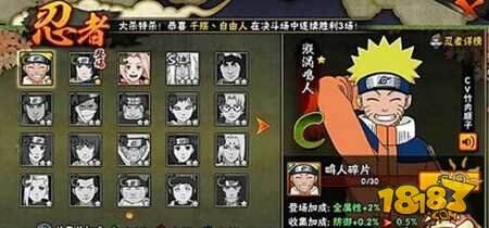 火影忍者手游鸣人有多厉害 鸣人技能效果盘点