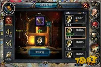 魔域口袋版装备提升魔魂攻略 操作注意事项