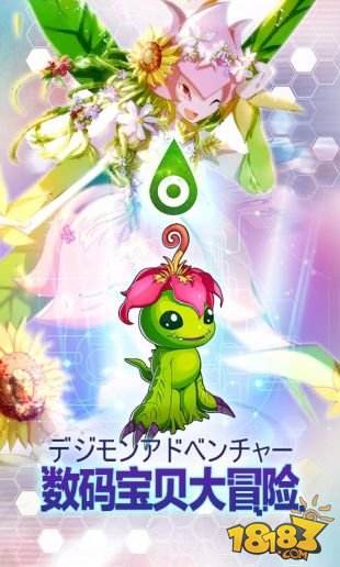 数码大冒险安卓版下载