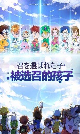 数码大冒险安卓版下载