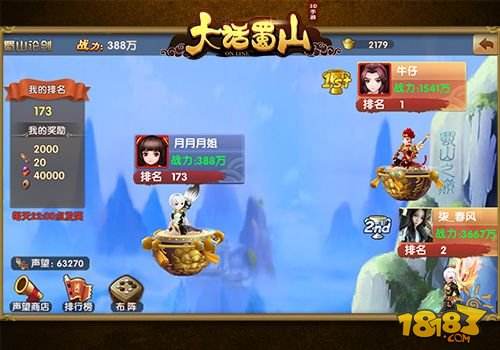 首款萌系3D回合制仙侠手游《大话蜀山》今上线
