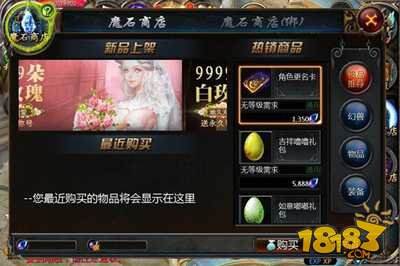 魔域口袋版角色改名卡多少钱?