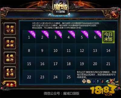 魔域口袋版学霸养成记 学习就是不能被影响