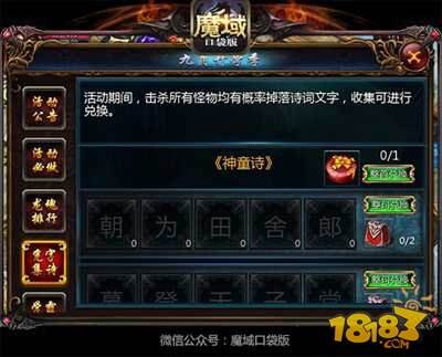 魔域口袋版学霸养成记 学习就是不能被影响