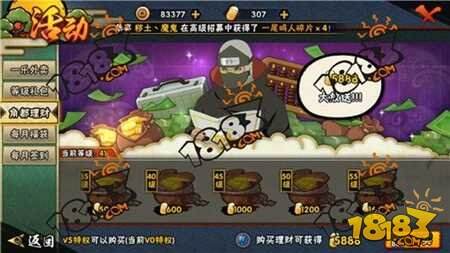 火影忍者手游角都理财50级参加方法介绍