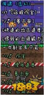 泰拉瑞亚海啸弓分析 海啸弓获得方法介绍