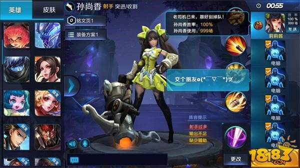 王者荣耀9月22日封神前传【抢先服】更新公告